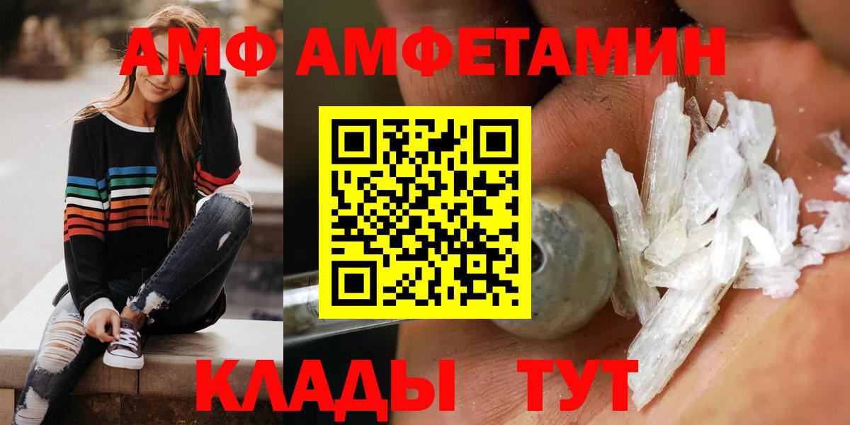 АМФЕТАМИН 98% Саров