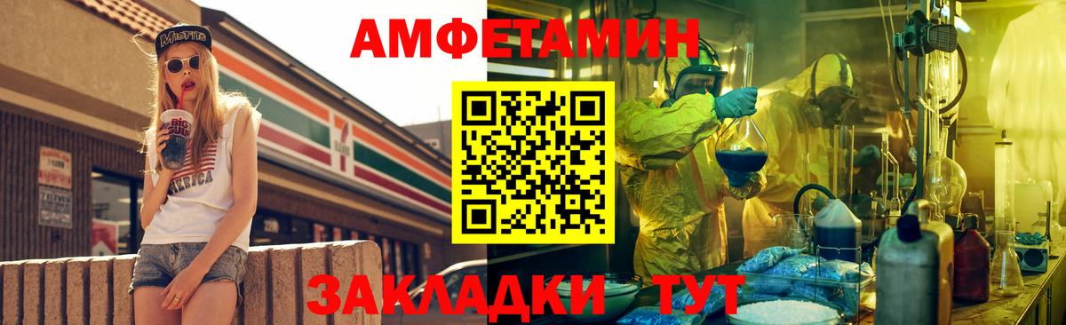АМФЕТАМИН Розовый  АМФ  Саров  Вход с VPN 