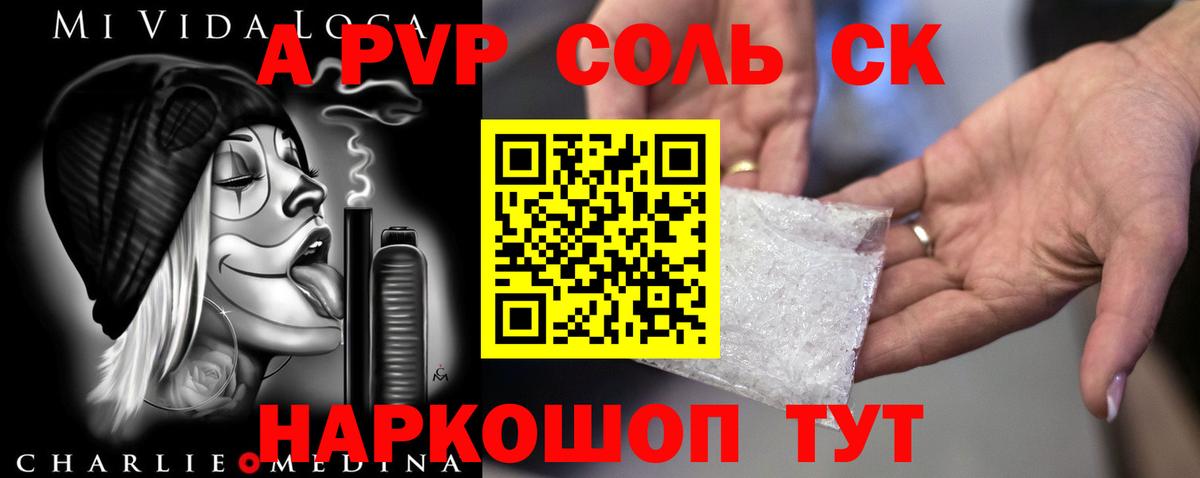 Alpha-PVP СК  Вход с VPN  APVP Crystall  Саров 