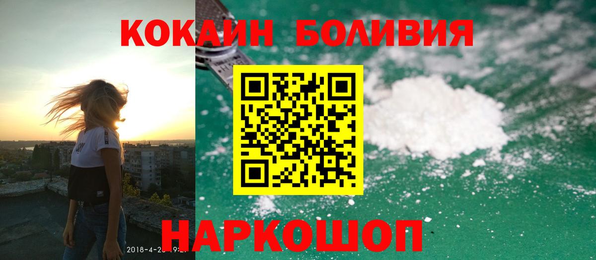 Кокаин Эквадор Саров