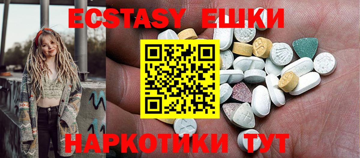 Ecstasy VHQ Саров