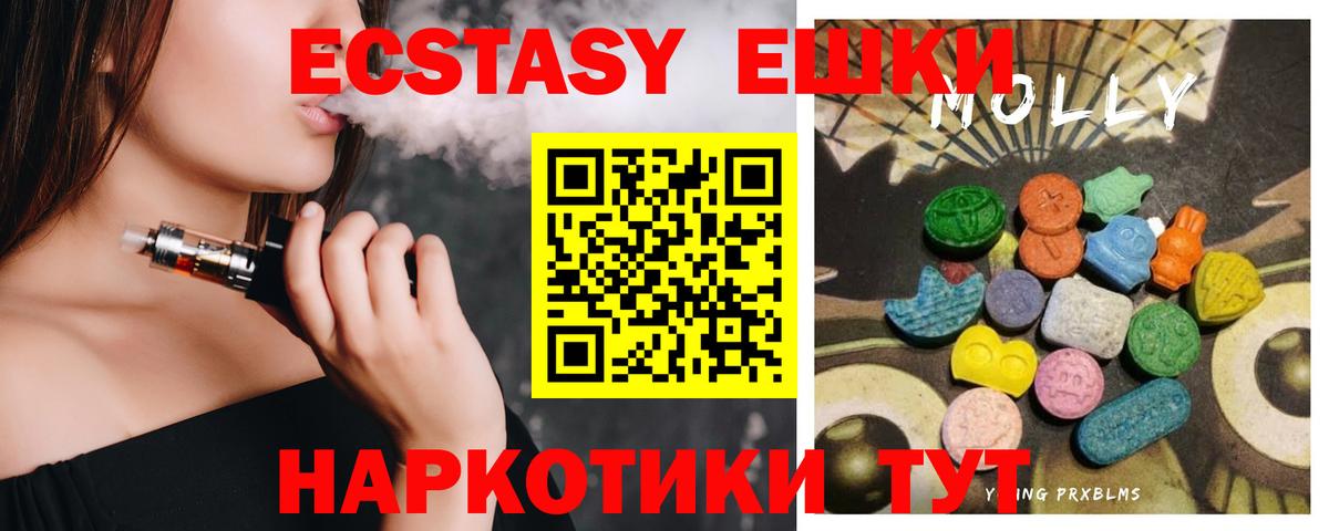 Ecstasy 280мг  darknet состав  Ecstasy  Саров  ОМГ ОМГ сайт  Вход с VPN  Ecstasy DUBAI 