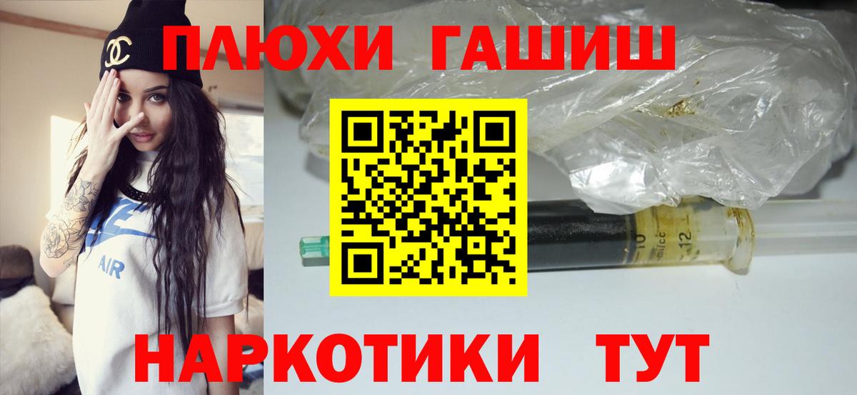 Саров  ГАШ гашик  цены   Вход с VPN 
