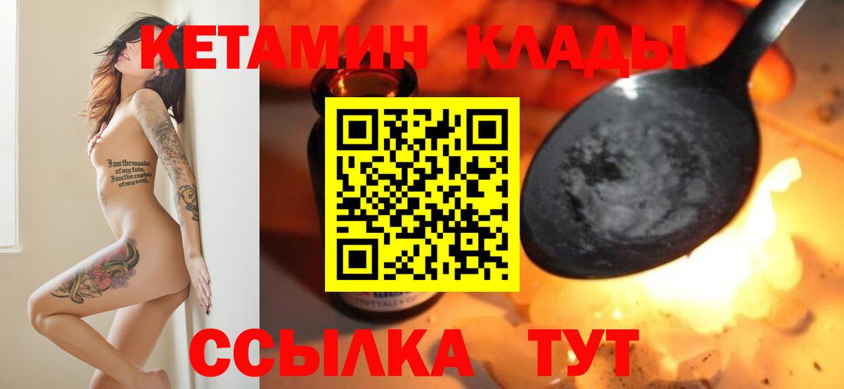Кетамин VHQ Саров