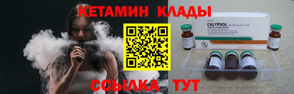 Саров  OMG маркетплейс  Вход с VPN  КЕТАМИН VHQ 