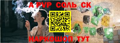 ALPHA-PVP Партизанск