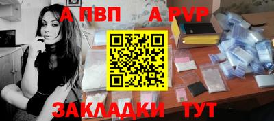 ALPHA-PVP Партизанск