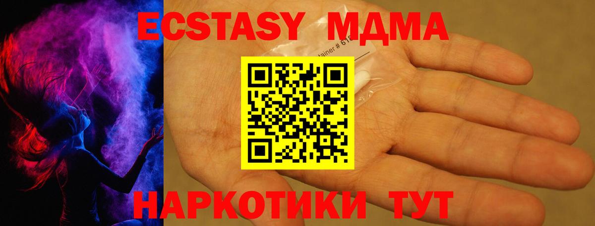 Саров  MDMA crystal  Вход с VPN  MDMA VHQ 