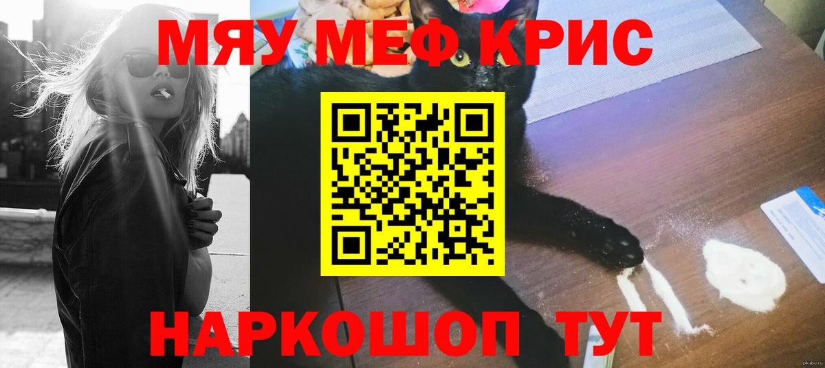 Меф 4 MMC  МЕФ  Мефедрон  Вход с VPN  Саров  Меф мука 