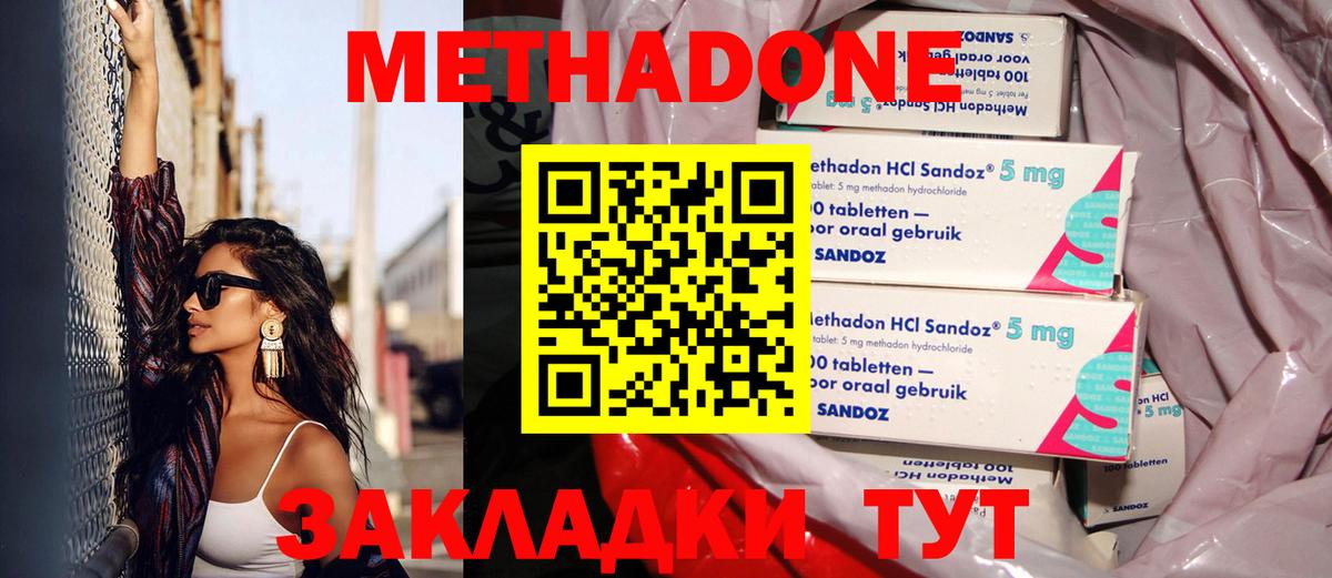 Саров  Метадон белоснежный  Метадон methadone  Вход с VPN 
