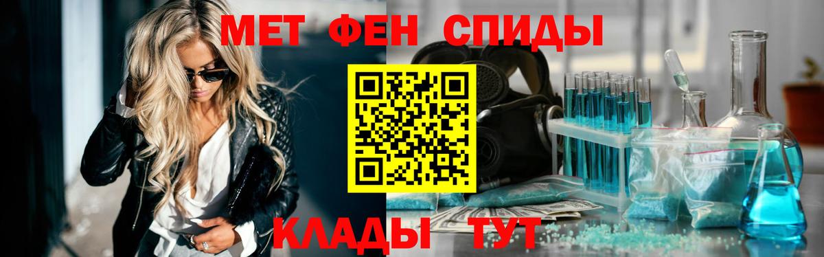 Метамфетамин мет Саров