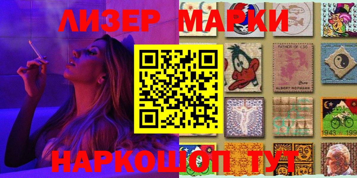 Марки NBOMe 1,8мг Саров