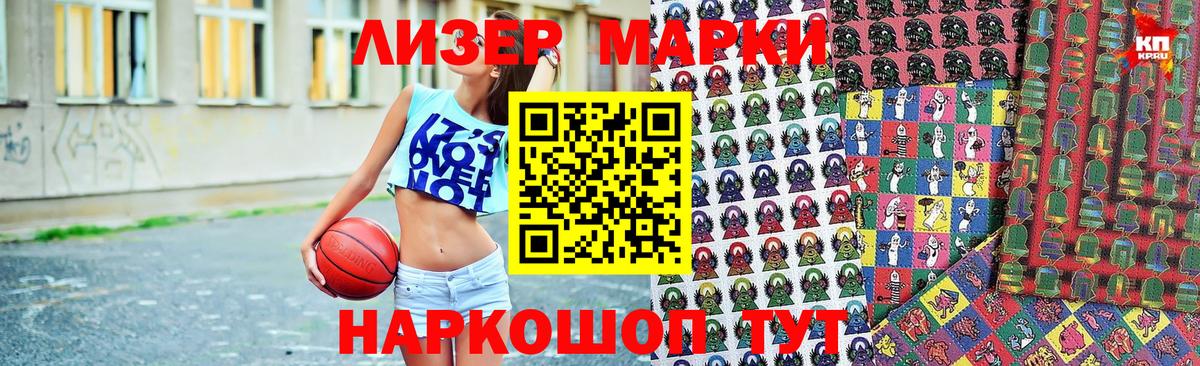 Наркотические марки  Наркотические марки 1,8мг  Вход с VPN  Саров 