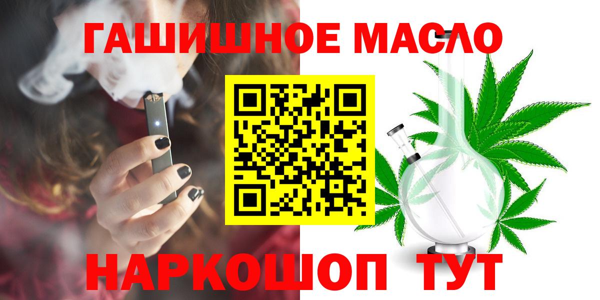 Дистиллят ТГК гашишное масло  Вход с VPN  Дистиллят ТГК концентрат  Саров 